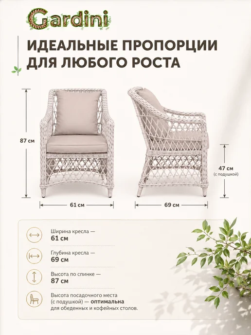 GARDINI Кресло садовое из ротанга комплект, серый, фото 7