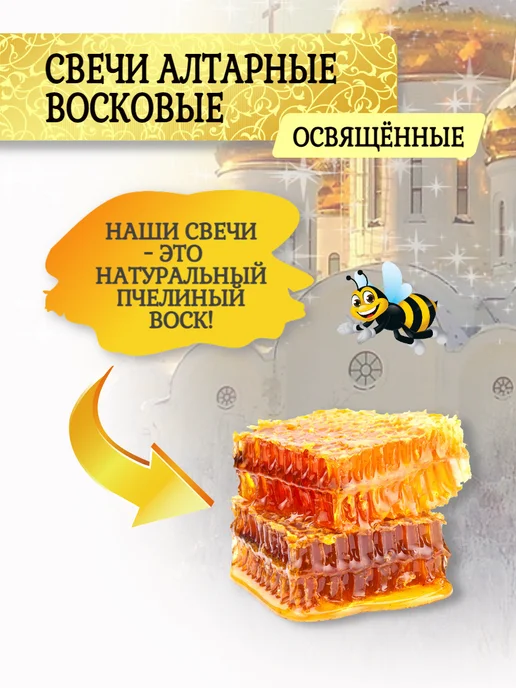 Свечи Церковные Свечи восковые Алтарные, набор 10 шт, 6 шт, фото 3