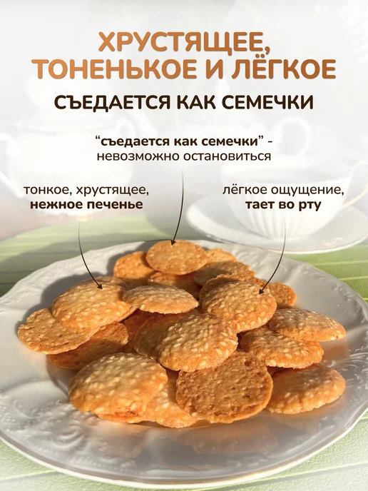 СЕМЕНОВСКИЕ КОНДИТЕРСКИЕ Печенье в коробках Грильяж, вариант, фото 2