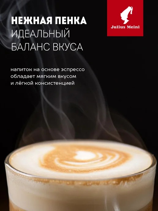 Julius Meinl Кофе в капсулах Dolce Gusto Латте Венские вафли 100% арабика, 10 шт, фото 5