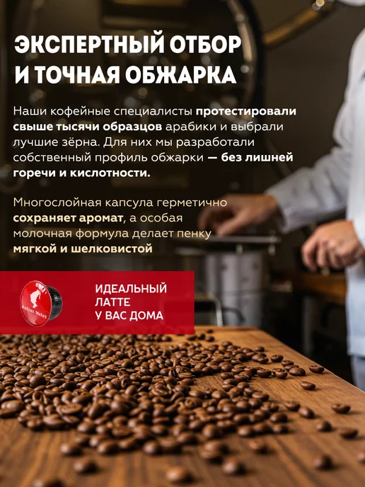 Julius Meinl Кофе в капсулах Dolce Gusto Латте Венские вафли 100% арабика, 10 шт, фото 6