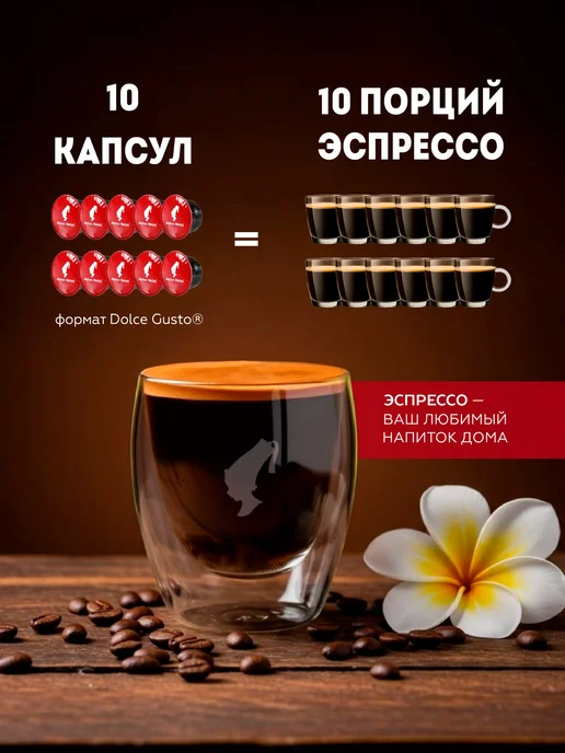 Julius Meinl Кофе в капсулах Dolce Gusto Эспрессо, 100% арабика, 10 шт, 10 шт, фото 3