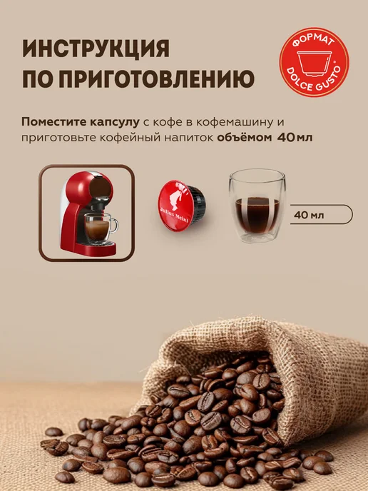 Julius Meinl Кофе в капсулах Dolce Gusto Эспрессо, 100% арабика, 10 шт, 10 шт, фото 7