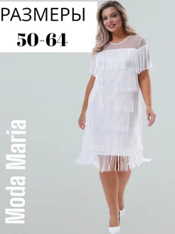 Платье вечернее нарядное с бахромой Moda Maria 295676529 купить за 5 390 ₽ в интернет-магазине Wildberries