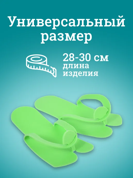 Чистовье Тапочки одноразовые 50 пар, зеленый, фото 2