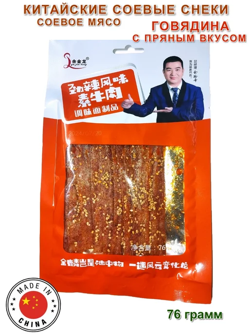 Азиатская еда Китайские снеки из соевого мяса, 6 вкусов, вариант, фото 2