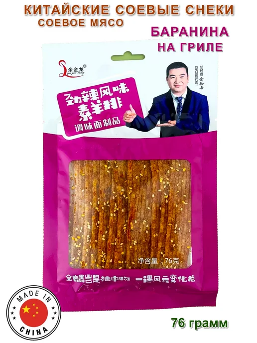 Азиатская еда Китайские снеки из соевого мяса, 6 вкусов, вариант, фото 4