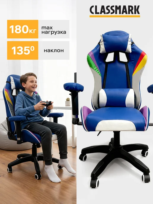 Classmark Будь лучшим! Кресло компьютерное игровое - геймерский стул, вариант