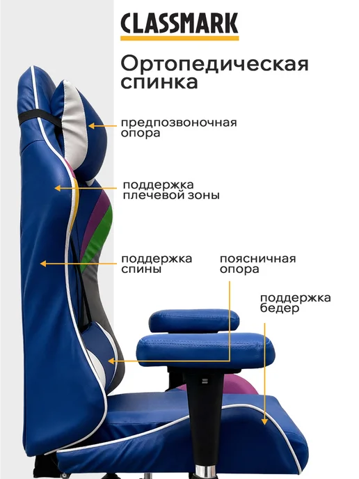 Classmark Будь лучшим! Кресло компьютерное игровое - геймерский стул, вариант, фото 2