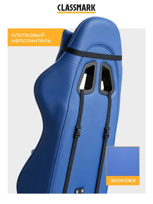 Classmark Будь лучшим! Кресло компьютерное игровое - геймерский стул, вариант, фото 6