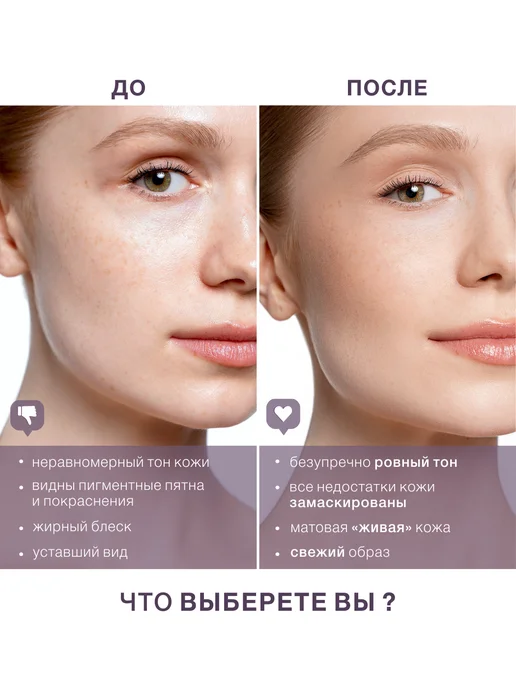 LUXVISAGE Тональный крем для лица матирующий тон 25 Skin Evolution, тон 10, бежевый, фото 3