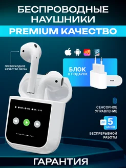 Наушники беспроводные Air2 с дисплеем для iPhone Android E-SHOP 295683086 купить за 1 168 ₽ в интернет-магазине Wildberries