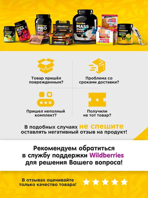 BombBar Протеиновые чипсы цельнозерновые Белые грибы, 6шт, 6 шт, фото 4