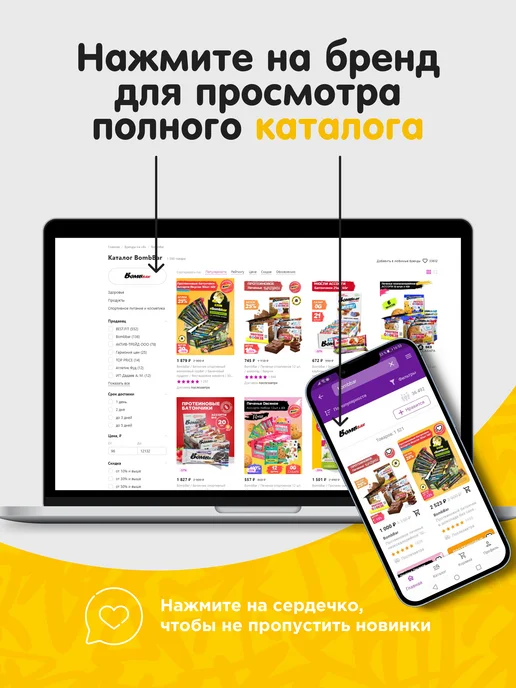 BombBar Протеиновые чипсы цельнозерновые Белые грибы, 6шт, 6 шт, фото 5