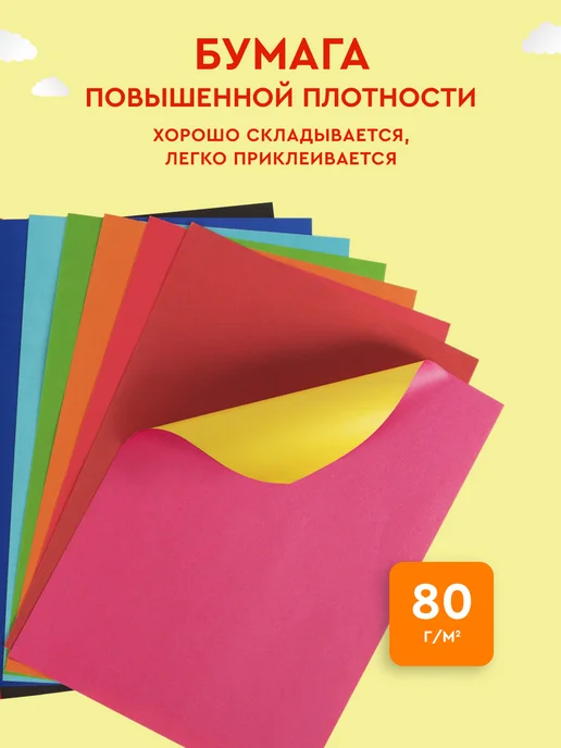 КАЛЯКА-МАЛЯКА Набор цветного картона и бумаги для школы А4 16 цветов, 16 цв., фото 2