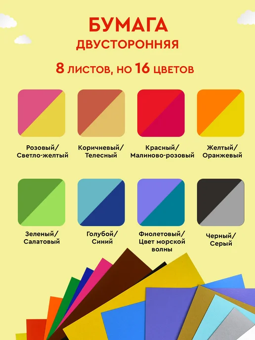 КАЛЯКА-МАЛЯКА Набор цветного картона и бумаги для школы А4 16 цветов, 16 цв., фото 6