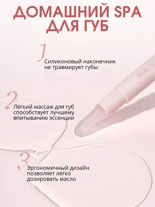 MACK ANDY Бальзам для губ персик, оранжевый, фото 3