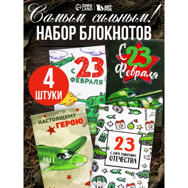 Набор блокнотов для записей подарочный мужской, А6