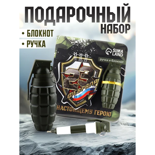 Блокнот для записей подарочный мужской с ручкой