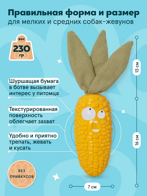 PAWSitive Игрушка грызунок для собак и щенков, зеленый, фото 2