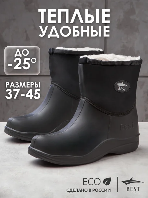 BEST Сапоги резиновые для женщин и мужчин осенние зимние, вариант
