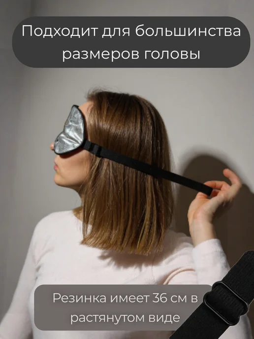 Maskirovochka Маска для сна шелковая ночная повязка, зеленый, фото 6