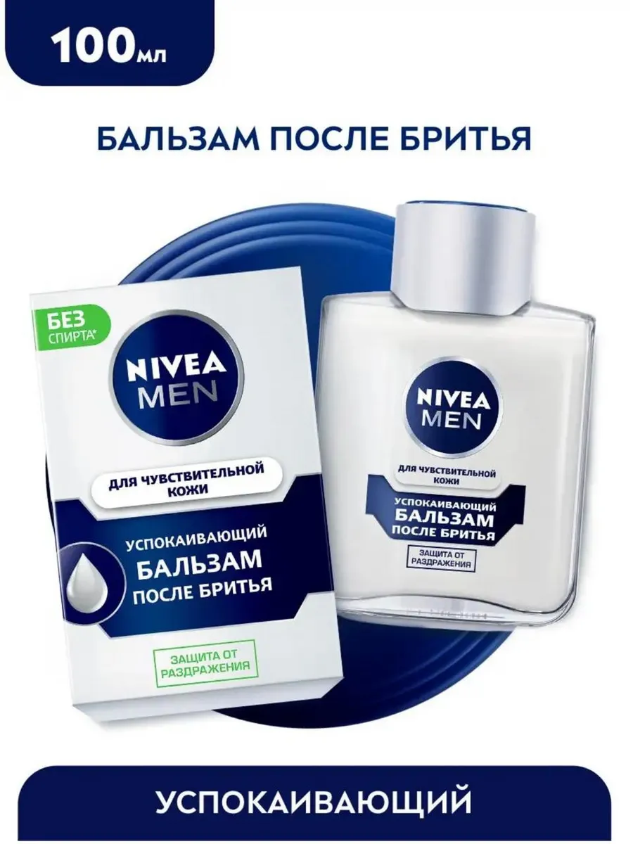 Бальзам после бритья для...