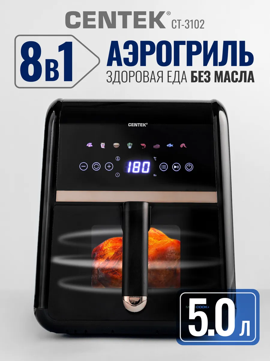 Аэрогриль электрический для дома CT-3102