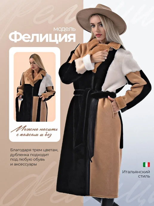 МОDНЫЙ МЕХ Дубленка эко демисезонная с воротником, черный, фото 2