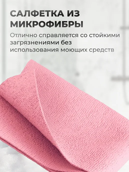 YORK Салфетки из микрофибры 2 шт, 2 шт, фото 3