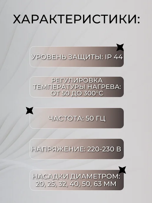 AQUAPROM Сварочный комплект P40 6 1500 Вт (насадки 20-63), 1500 Вт, фото 2