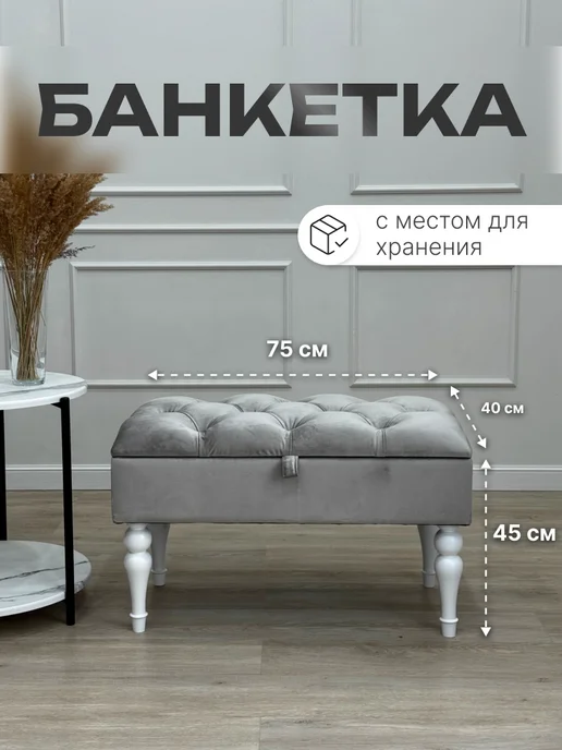 Юкки мебель Банкетка в прихожую с сиденьем и ящиком для хранения, белый