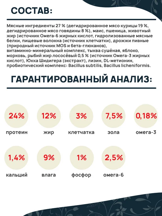 Сухой корм Родные корма для собак, говядина, 12 кг, фото 6