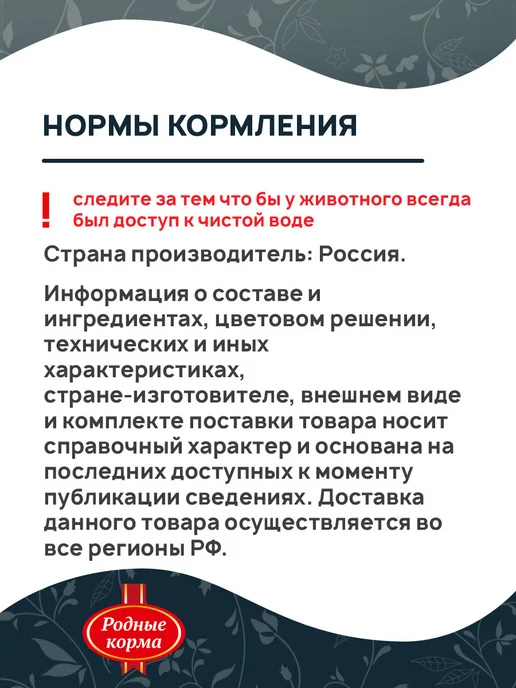 Сухой корм Родные корма для собак, говядина, 12 кг, фото 7