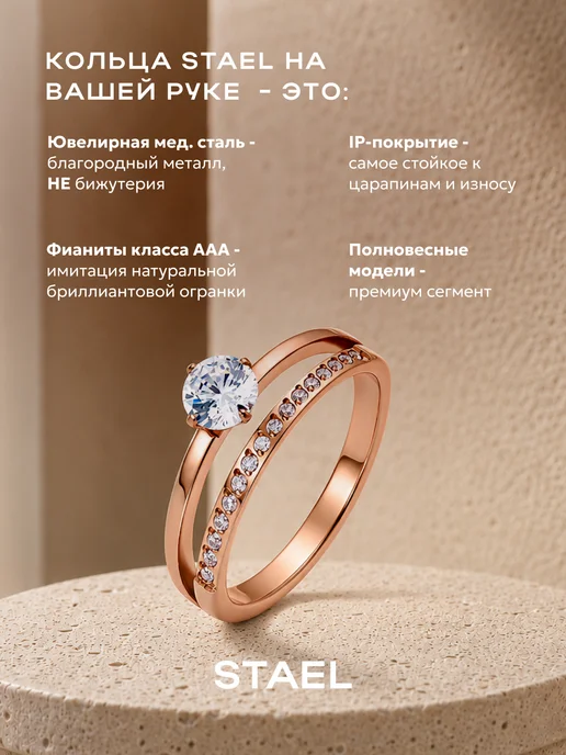 STAEL Кольцо дорожка из камней, помолвочное с фианитами, фото 2