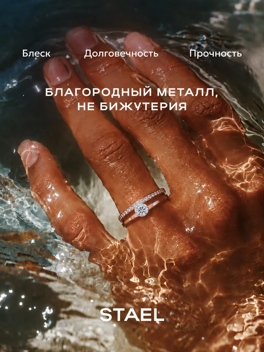 STAEL Кольцо дорожка из камней, помолвочное с фианитами, фото 3