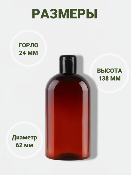 T&L Company Флакон косметический белый с крышкой флип-топ, 250 мл, 300 мл, фото 2