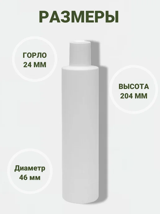 T&L Company Флакон косметический 250 мл с крышкой диск-топ, 250 мл, фото 2