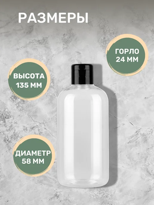 T&L Company Флакон с крышкой флип-топ 300 мл, 300 мл, фото 3
