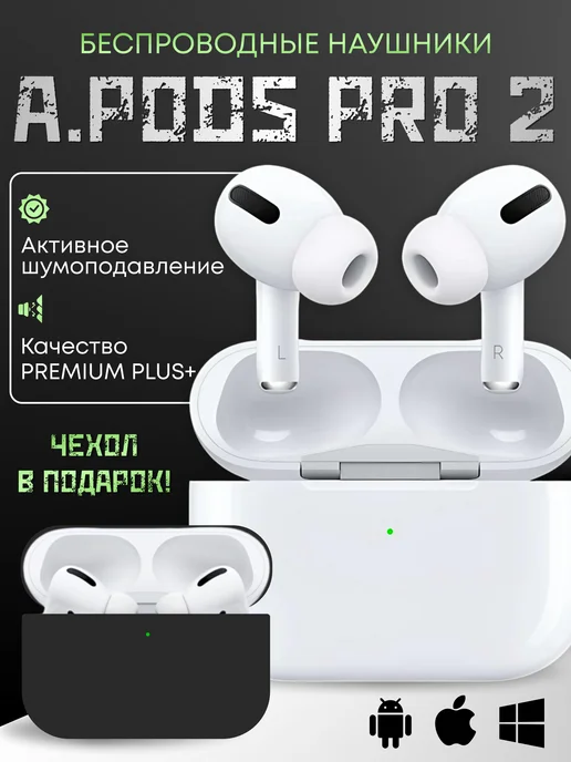 Наушники беспроводные Airpods Pro 2 3 4 для iPhone и android Apple