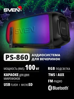 Беспроводная Bluetooth колонка PS-860 с подсветкой, 100 Вт Sven 295707764 купить за 10 442 ₽ в интернет-магазине Wildberries