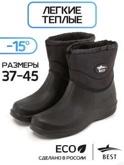 Сапоги эва утепленные осень-зима Best Shoes 295708136 купить за 1 091 ₽ в интернет-магазине Wildberries