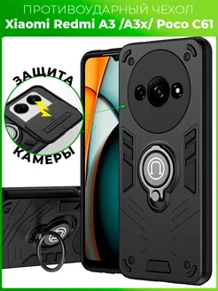 SHAFT чехол защитный на Xiaomi Redmi A3 A3x Poco 61 FonFun 295708861 купить за 379 ₽ в интернет-магазине Wildberries