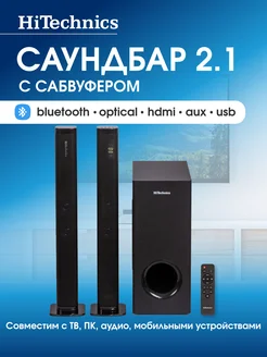 Саундбар для телевизора с сабвуфером HiTechnics 295709475 купить за 9 271 ₽ в интернет-магазине Wildberries