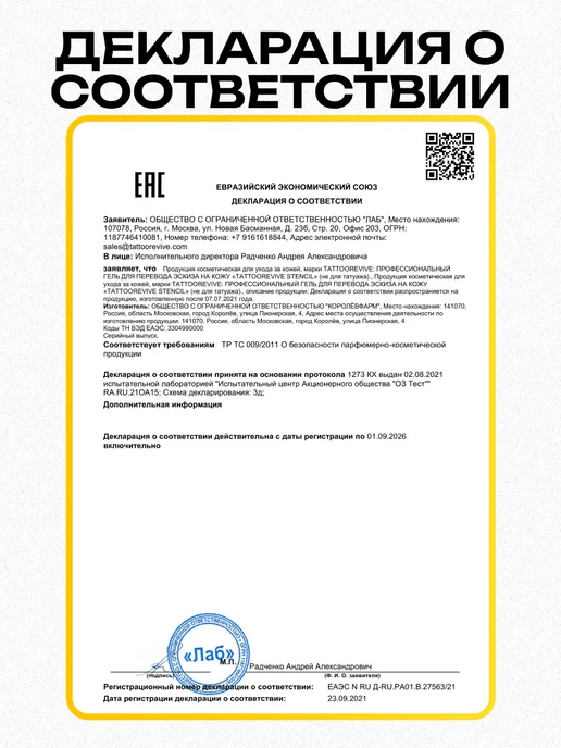 Stencil Stuff Трансферный гель Stencil для перевода эскиза тату 100мл, 100 мл, фото 6