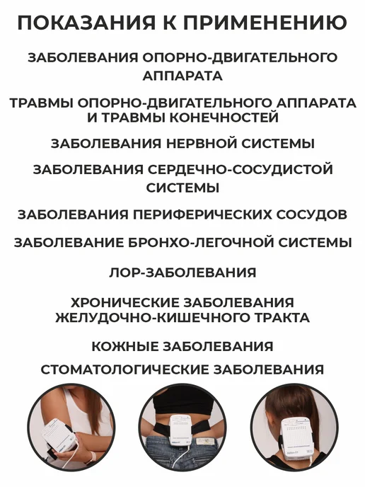 линия здоровья Прибор магнитотерапии медицинский аппарат АМнп-01, вариант, фото 2