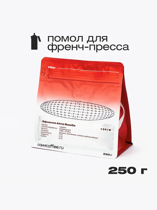 Camera Obscura PAPAYA JAZZ Эфиопия Айла Бомбе, помол для френч-пресса, 250г, 250 г, фото 2