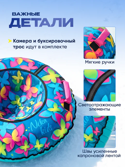 Nika Ватрушка зимняя детская тюбинг для катания с горок с ручками, голубой, фото 3