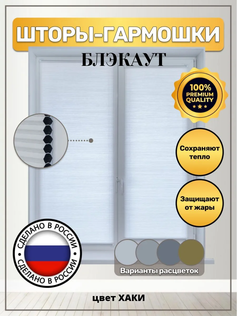 Жалюзи на окна блэкаут, штора-гармошка, хаки, 62х160