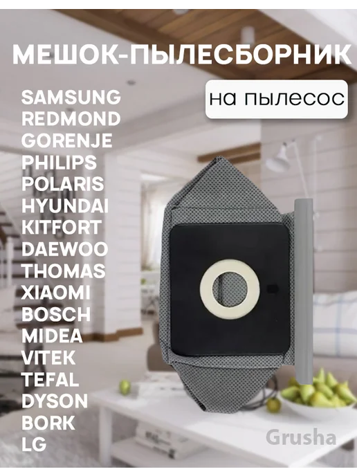 Samsung Мешок для пылесоса многоразовый, вариант, фото 2
